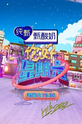 深夜食堂观察纪实综艺在线看